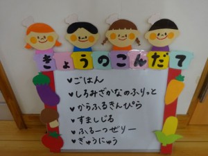 ６月３日　２